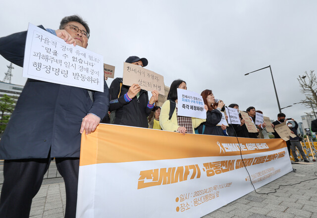 전세사기피해자전국대책위 및 시민사회대책위 회원들이 20일 서울 용산구 대통령집무실 인근에서 전세사기 대책 관련 대통령 면담 요청 기자회견을 열고 있다. 연합뉴스