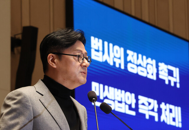 30일 국회에서 본회의 전 열린 더불어민주당 의원총회에서 홍익표 원내대표가 발언을 하고 있다. 연합뉴스