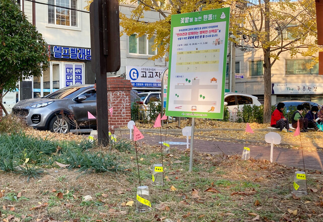 광산구자원봉사센터 우산동 캠프 주민들이 진행한 ‘꽃밭에 놓인 웬 똥’이란 이름으로 반려견 배변 전시회. 광산구 제공