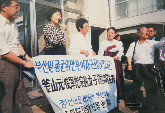 1994년 3월 이른바 관부재판에 참여한 양금덕 할머니(왼쪽에서 셋째)가 일본 야마구치지방재판소 시모노세키지부 앞에서 펼침막을 들고 있다. 시민모임 제공
