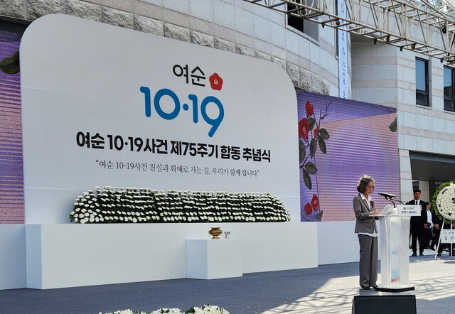 19일 전남 고흥군 고흥문화회관 광장에서 열린 여순 10·19사건 제75주기 합동 추모식에서 유족이 단상에 올라 힘들게 살았던 가족들의 삶을 이야기하고 있다.김용희 기자 kimyh@hani.co.kr