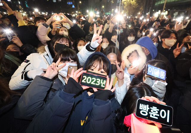 1일 새벽 제야의 종 행사가 열린 서울 종로1가 사거리를 찾은 시민들이 새해를 맞이하며 기뻐하고 있다. 연합뉴스