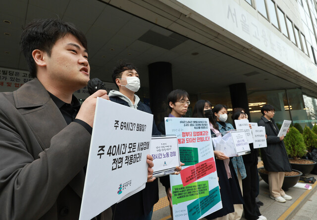 청년유니온 회원들이 24일 서울 중구 서울고용노동청 앞에서 이날 예정된 이정식 고용노동부 장관과의 간담회에 앞서 정부의 근로시간 개편 논의 관련 입장을 밝히고 있다. 연합뉴스