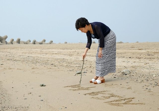 박근혜 전 대통령이 2013년 여름 휴가차 저도를 찾아, 모래사장에 ’저도의 추억’이라 쓴 사진.