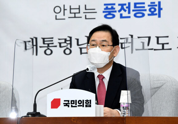 주호영 국민의힘 원내대표가 20일 국회에서 열린 원내대책회의에서 발언하고 있다. 연합뉴스