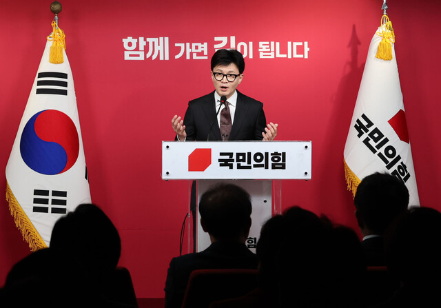 한동훈 국민의힘 비상대책위원장이 26일 서울 여의도 당사에서 비대위원장 수락 연설을 하고 있다. 연합뉴스