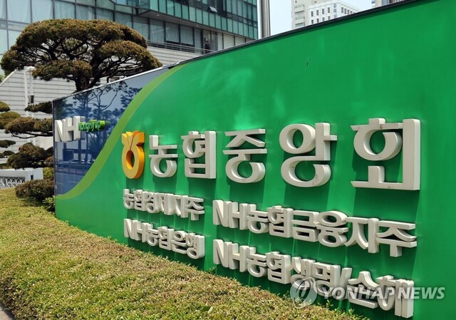 새 농협중앙회장 선출을 위한 선거전이 18일 시작됐다. 오는 31일 대의원 투표로 최종 판가름 난다. 서울 중구 농협중앙회. &lt;연합뉴스&gt;