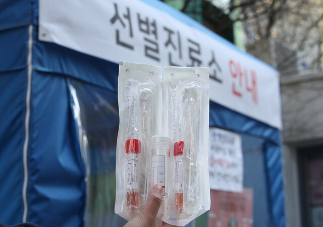 지난 9일 서울 중구보건소에서 한 직원이 신종 코로나바이러스 감염증 검체 채취 키트를 들어보이고 있다. 연합뉴스