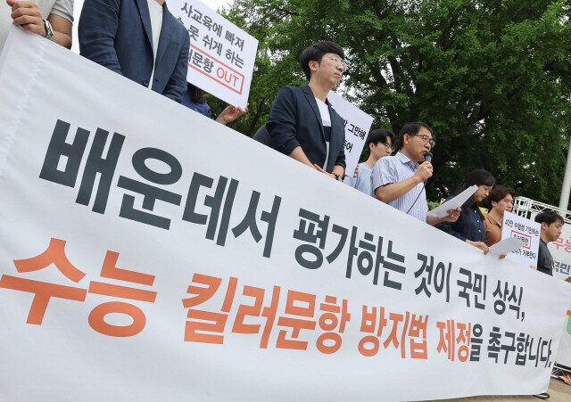 사교육걱정없는세상, 교육정책디자인연구소, 서울교사노동조합, 참교육을 위한 전국 학부모회 등 교육관련단체들이 23일 오전 서울 영등포구 국회의사당 앞에서 기자회견을 열어 수능 킬러문항 방지법 제정을 촉구하고 있다. 백소아 기자 thanks@hani.co.kr