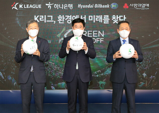 박성호 하나은행장(오른쪽)과 권오갑 한국프로축구연맹 총재(가운데), 조흥식 사회복지공동모금회 회장(왼쪽)이 7일 서울 종로구 소재 축구회관에서 K리그와 함께하는 친환경 ESG 공동 캠페인 ‘그린킥오프’ 런칭 세레모니를 진행했다. 하나은행 제공