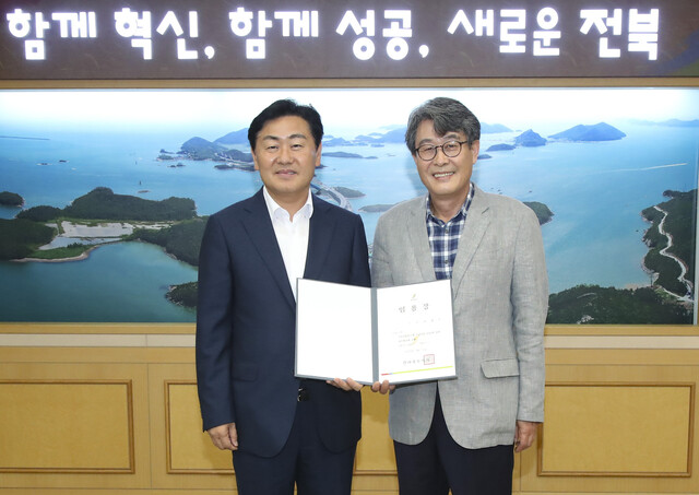 김광수(오른쪽) 전북도 정무수석이 지난해 7월 김관영 전북지사로부터 임명장을 받고 사진 촬영을 했다. 전북도 제공