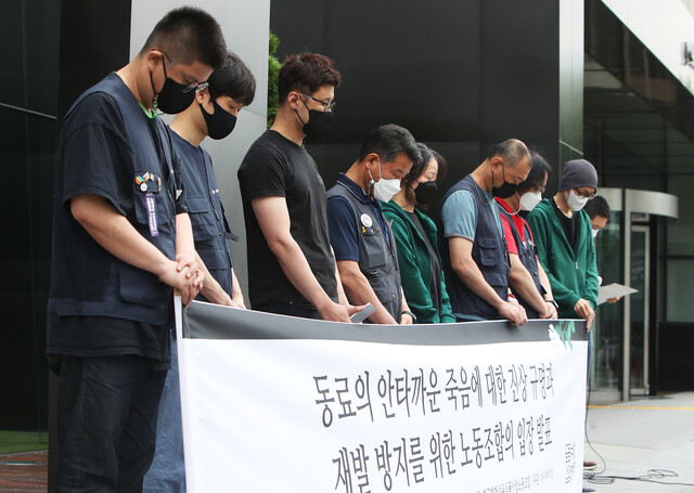 7일 오전 경기도 성남시 네이버 그린팩토리 앞에서 열린 ‘동료의 안타까운 죽음에 대한 진상규명과 재발 방지를 위한 노동조합의 입장 발표 기자회견’에서 네이버 노조 ‘공동성명’조합원을 비롯한 참석자들이 묵념하고 있다. 연합뉴스