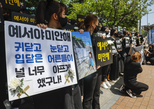 어린이보호구역에서 사망사고가 발생한 부산 영도구 청동초등학교 학부모들이 5월9일 오후 영도구청 앞에서 안전한 통학로 조성을 촉구하며 집회를 열고 있다. 연합뉴스