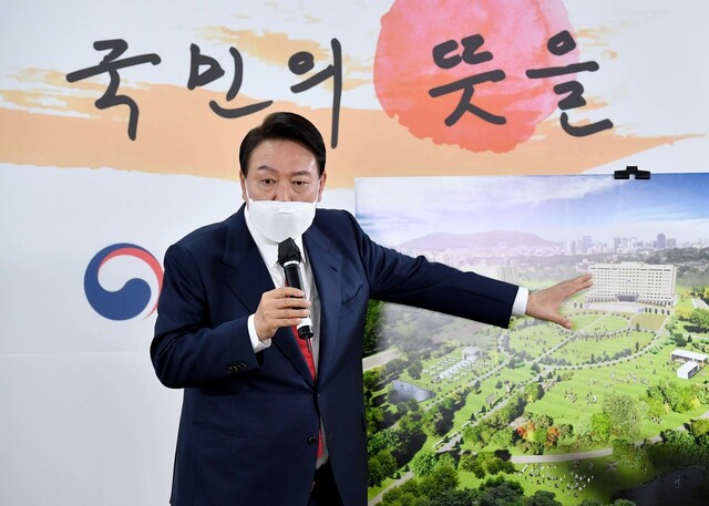 윤석열 대통령 당선자가 20일 서울 종로구 한국금융연수원 별관에 마련된 대통령직인수위원회 기자회견장에서 청와대 대통령 집무실의 용산 국방부 청사 이전 관련 기자회견을 하고 있다. 공동취재사진