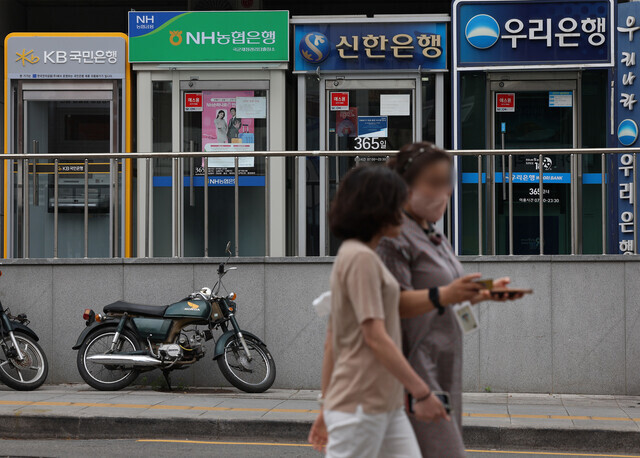 주요 은행들의 현금인출기. 연합뉴스