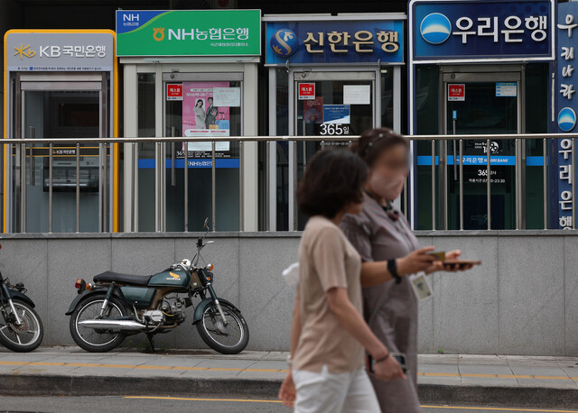 주요 은행 현금인출기. 연합뉴스