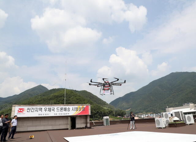 지난 2018년 강원도 영월우체국에서 열린 드론 배송 시연회. 우정사업본부 제공