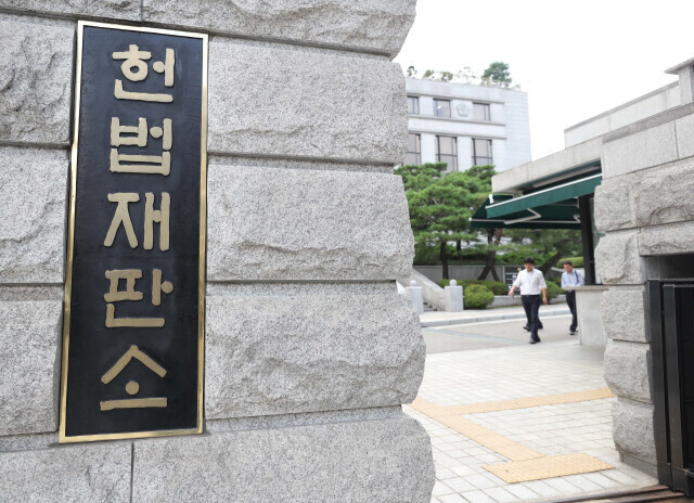 헌법재판소 정문. &lt;한겨레&gt; 자료 사진