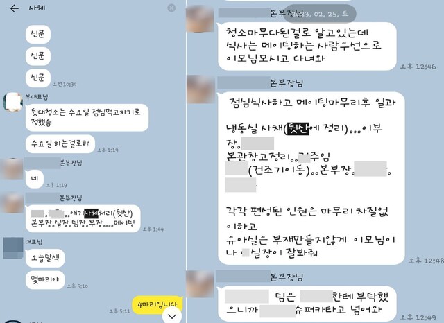 번식장에서 사체 처리를 지시한 카카오톡 갈무리. 제보자 제공