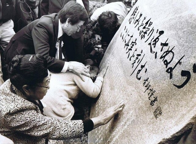 1988년 12월 일본 나고야에 설립된 도난카이 지진 희생자 추도식에 유족들이 참석해 오열하고 있다. 시민모임 제공
