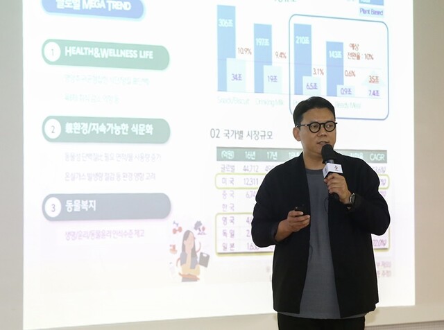 18일 서울 중구 CJ인재원에서 열린 ‘식물성 식품’ 사업 기자간담회에서 식품전략기획 Plant-based팀 정현학 부장이 발표하고 있다. CJ제일제당 제공