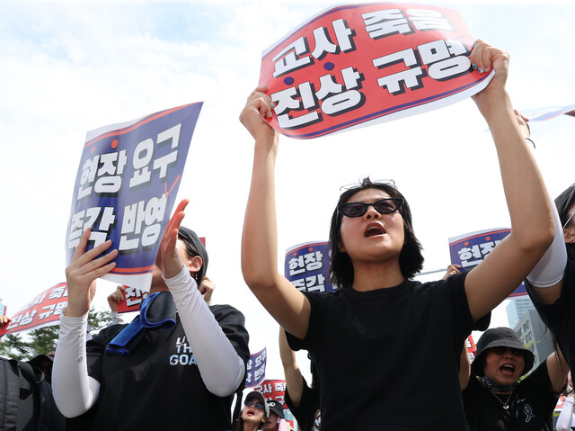 지난달 26일 오후 서울 영등포구 국회 앞에서 전국교사일동이 연 ‘국회 입법 촉구 추모집회’에서 참가자들이 손팻말을 들고 있다. 연합뉴스