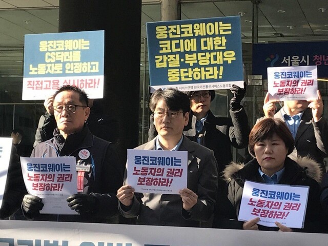 지난해 11월20일 전국가전통신서비스노조 코웨이코디·코닥지부가 서울고용노동청 앞에서 ’코웨이에 대한 특별근로감독 실시’를 촉구하는 기자회견을 열었다. 왼쪽부터 이흥수 코웨이지부장, 왕일선 코디·코닥지부장, 김순옥 수석부지부장. 코웨이코디·코닥지부 제공