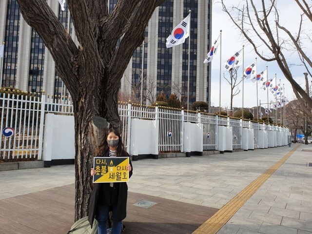 “다시, 세월호” 거리두기 손팻말 시위 나선 유가족들