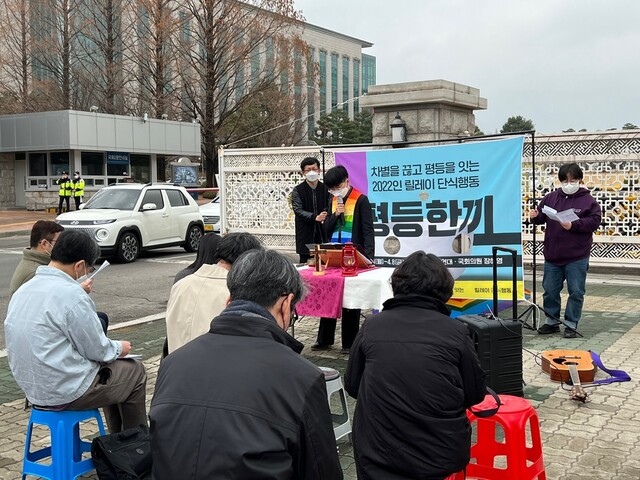 개신교·천주교 단체로 이뤄진 ‘차별과 혐오 없는 평등세상을 바라는 그리스도인 네트워크’가 14일 서울 여의도 국회 앞에서 차별금지법 제정을 촉구하며 기도회를 열고 있다. 이우연 기자 azar@hani.co.kr