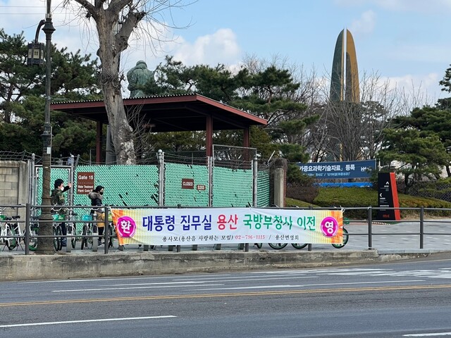 20일 서울 용산구 한강로1가에 대통령 집무실 이전을 환영하는 현수막이 걸려있다. 이우연 기자 azar@hani.co.kr