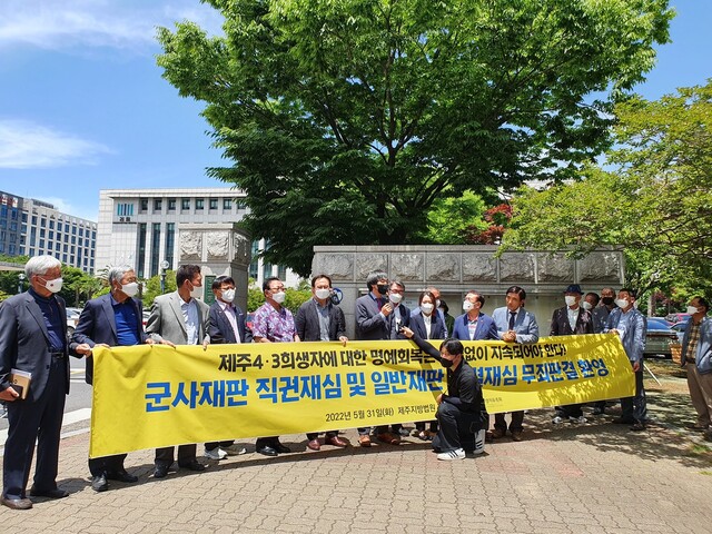 제주4·3희생자유족회가 지난 5월31일 4·3 군사재판 직권재심 및 일반재판 특별재심 무죄 판결을 환영하는 기자회견을 열었다. 허호준 기자