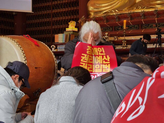 29일 오후 전국장애인차별철폐연대(전장연) 회원 30여명이 서울 종로구 조계사 대웅전에서 기습 농성을 벌였다. 전장연 제공