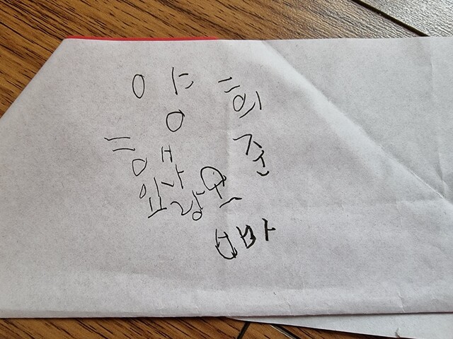 양희준씨가 봉사활동을 할 당시 돌봤던 아이가 써준 편지. 유가족 제공