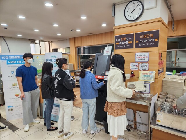 지난 29일 아침 서울 성북구 고려대 학생회관 식당에 학생들이 ‘천원의 아침밥’을 먹기 위해 키오스크에서 식권을 구입하고 있다. 고병찬 기자