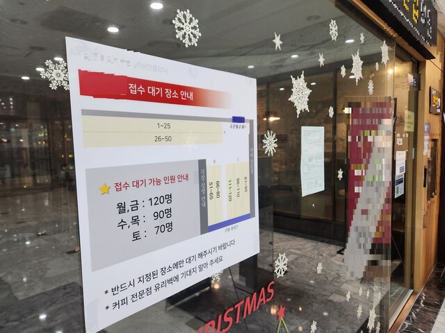 지난 27일 아침 7시40분께 40여명의 사람들이 ‘다이어트약 성지’로 유명한 서울 구로구 ㄱ의원 앞에서 기다리고 있다. 해당 건물 경비노동자 안영진(59)씨는 “여름에는 7개 줄로 120명가량이 모두 들어차기도 한다”고 했다. 고병찬 기자