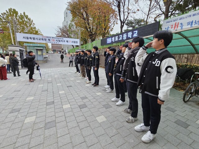 16일 아침 7시 30분께 서울 강남구 개포동 개포고등학교로 수험생 응원을 나온 중동고 학생들이 선배에게 경례를 하고 있다. 김채운 기자