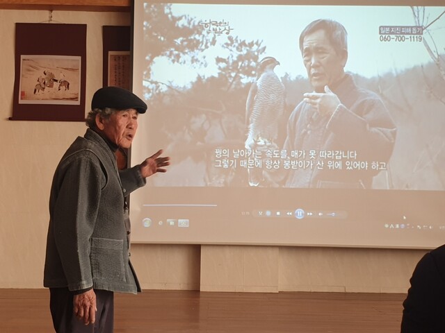 박정오 응사가 한 공중파 방송에 방영된 매사냥 동영상을 보며 설명하고 있다. 박임근 기자