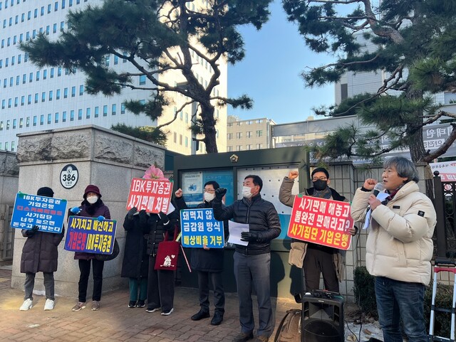 ‘디스커버리 펀드 환매 중단 사태’를 일으킨 장하원 디스커버리자산운용 대표가 1심에서 무죄 선고를 받은 30일 서울 양천구 남부지방법원 앞에서 피해자 단체가 무죄 선고를 규탄하는 기자회견을 열고 있다. 이우연 기자