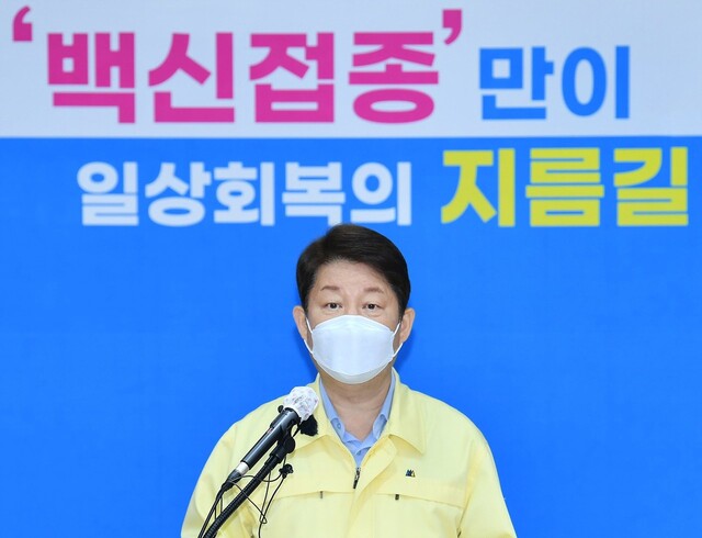 권영진 대구시장이 지난달 31일 코로나19 백신 관련 대시민 담화문을 발표하고 있다. 대구시 제공.