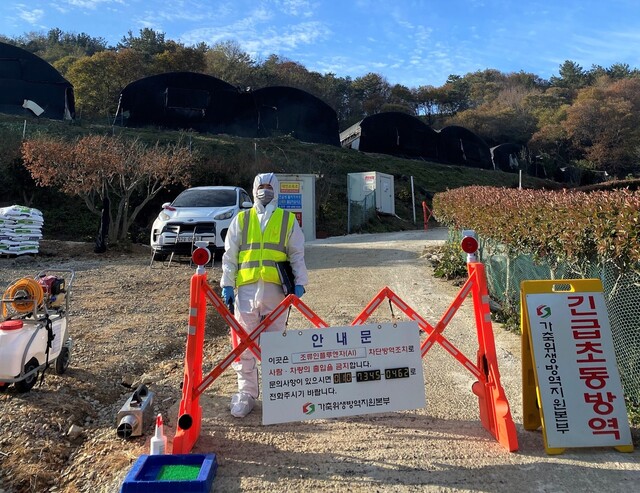 3일 고병원성 조류인플루엔자 감염이 확인된 전남 고흥의 한 농장에서 관계자들이 출입을 통제하고 있다.전남도 제공