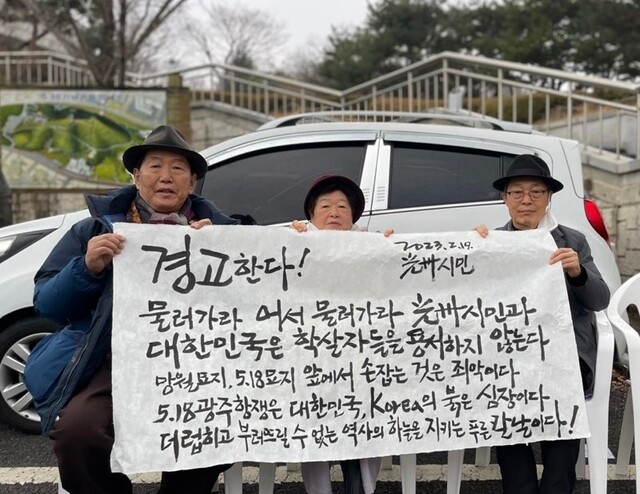 ‘오월시인’ 김준태 작가는 19일 5·18 2개 공법단체가 특전사동지회와 진행한 ‘화해 공동 선언식’을 규탄하는 시를 지어 낭독했다. 김준태 시인 제공