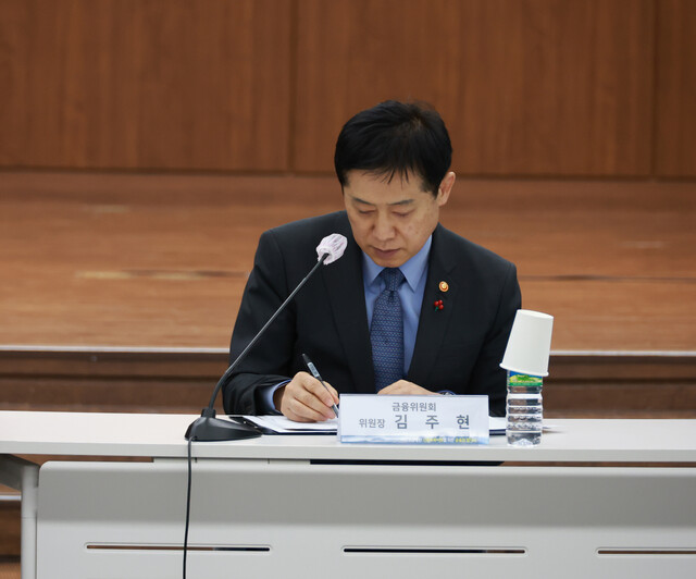 김주현 금융위원장. 금융위 제공