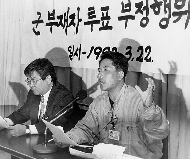 1992년 3월22일 밤 육군 9사단 소속 이지문 중위가 14대 총선 군 부재자 투표에서 국군 기무사의 선거 개입으로 부정투표가 이뤄졌다고 폭로하고 있다. 유창하 기자