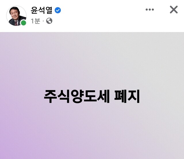 윤석열 국민의힘 대선 후보의 페이스북 갈무리.