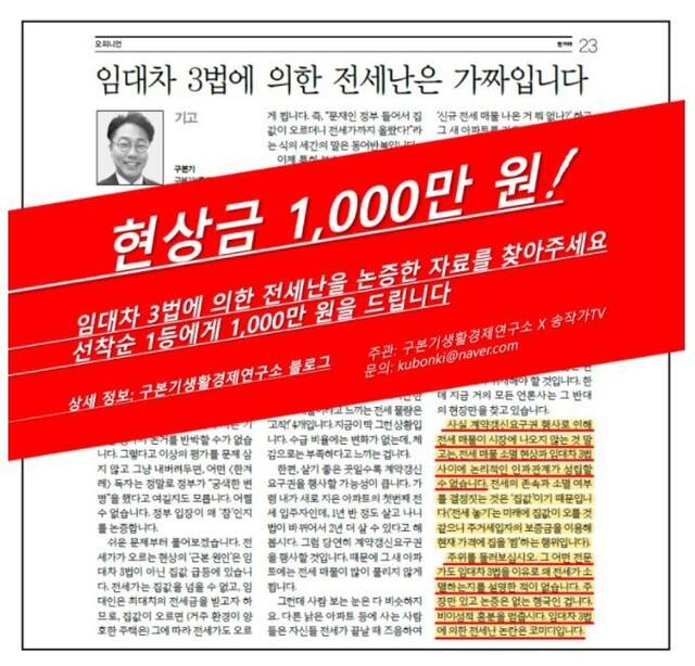 구본기 생활경제연구소 블로그 갈무리