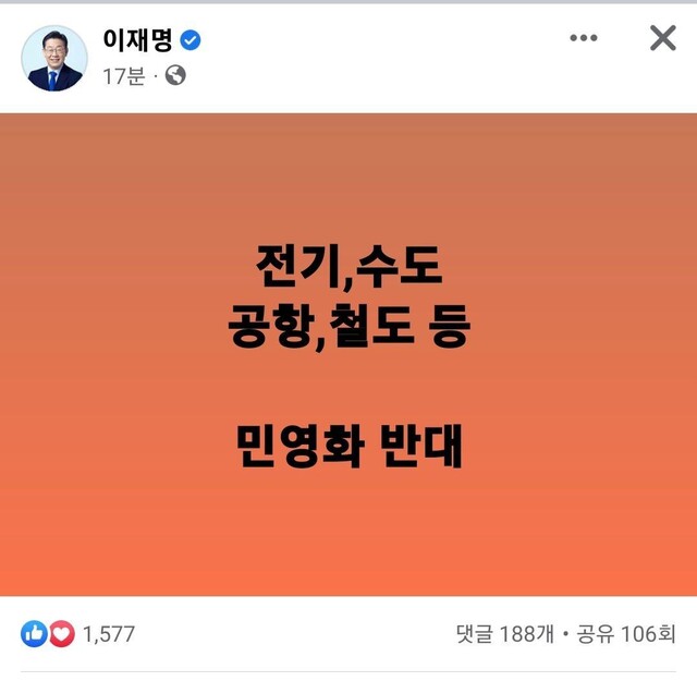 이재명 더불어민주당 총괄선거대책위원장 페이스북 갈무리