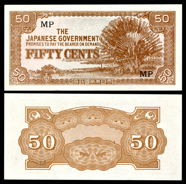 1942년 일본이 싱가포르와 말레이반도에서 발행한 50센트. 앞면의 식물은 바나나 나무의 한 종류이다. 출처 위키미디어 코먼스