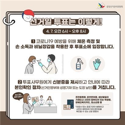 중앙선거관리위원회 제공