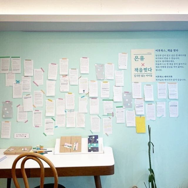 이후북스 망원점에서 진행한 ‘책을 찢다’ 프로젝트. 황부농씨 제공