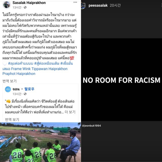 사살락이 자신의 페이스북에 올린 글(왼쪽)과 전북 현대가 인종차별에 반대하며 올린 게시물을 사살락이 자신의 인스타그램 스토리에 가져간 모습. 페이스북 및 인스타그램 갈무리